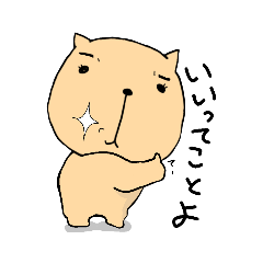 [LINEスタンプ] 普段のカピバラ