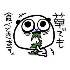 [LINEスタンプ] やみパンダのネガティブスタンプ