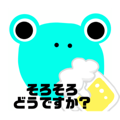 [LINEスタンプ] 蛙さん イラスト編14