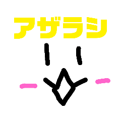 [LINEスタンプ] あざらしせいぶつ。