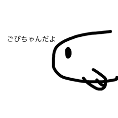 [LINEスタンプ] #恋スー5 / 新生ゴッピーの爆誕！？