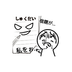 [LINEスタンプ] 学校へ勤しむ者たちのためのスタンプ