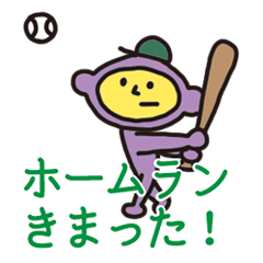 [LINEスタンプ] 【習い事アニマル・さる】野球