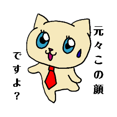 [LINEスタンプ] ねこさんズ〖敬語スタンプ〗