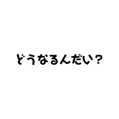 [LINEスタンプ] 数学後半組だけのスタンプ