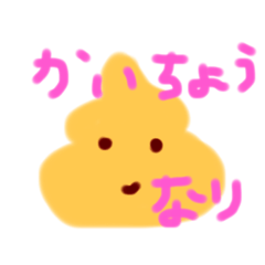 [LINEスタンプ] unkonari