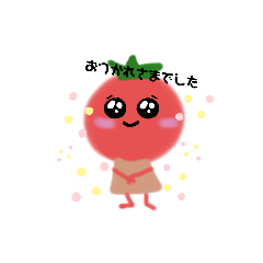 [LINEスタンプ] トマ子のいちにち