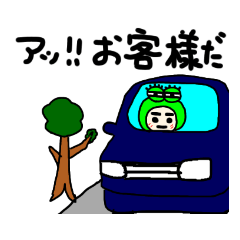 [LINEスタンプ] タクシードライバーズスタンプPart13