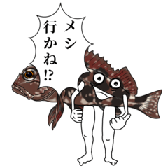 [LINEスタンプ] 魚の体側に手足が生え感情を持ったスタンプの画像（メイン）