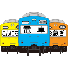 [LINEスタンプ] 懐かしい日本の電車