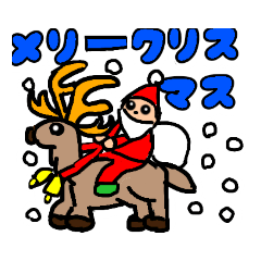 [LINEスタンプ] 晴れタンと仲間達クリスマス。お正月挨拶。