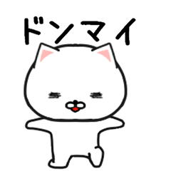 [LINEスタンプ] しろたん409号