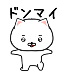 [LINEスタンプ] しろたん353号