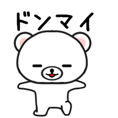 [LINEスタンプ] しろたん391号