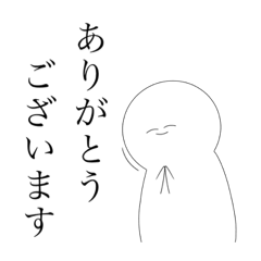 [LINEスタンプ] にこ白玉2 (敬語var.)