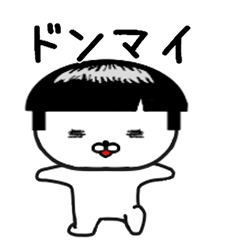 [LINEスタンプ] しろたん405号