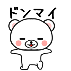 [LINEスタンプ] しろたん396号