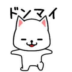 [LINEスタンプ] しろたん386号