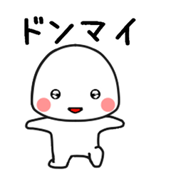 [LINEスタンプ] しろたん383号