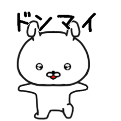 [LINEスタンプ] しろたん356号