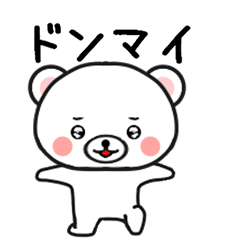 [LINEスタンプ] しろたん361号