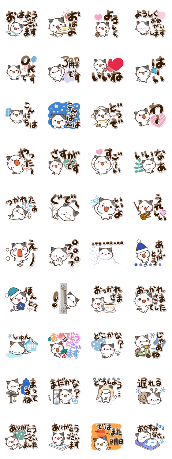 ちびブチ☆冬のスタンプ詳細