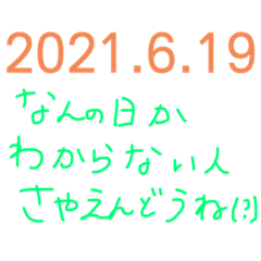 [LINEスタンプ] ささやかなさやスタンプ！
