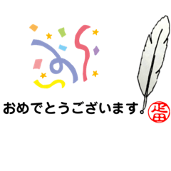 [LINEスタンプ] 羽根ペン・疋田