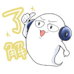 [LINEスタンプ] ボク幽霊くん