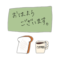 [LINEスタンプ] あいさつ【カフェ】
