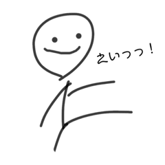 [LINEスタンプ] 自作絵図棒人間！