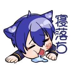 [LINEスタンプ] 猫屋敷ゆうのすたんぷ