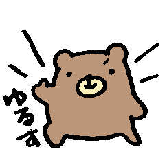 [LINEスタンプ] 使いやすいゆるくまさんのスタンプ