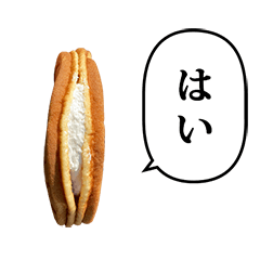 [LINEスタンプ] ワッフルクリーム と ふきだし