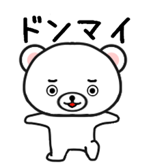 [LINEスタンプ] しろたん445号