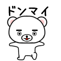 [LINEスタンプ] しろたん446号