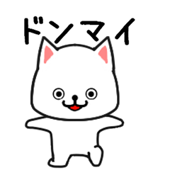 [LINEスタンプ] しろたん427号