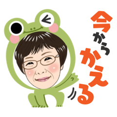 [LINEスタンプ] おばあちゃん日々