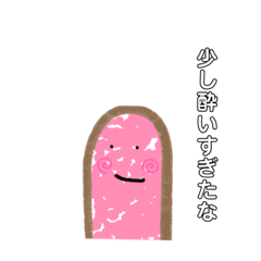 [LINEスタンプ] 少し酔いすぎた。