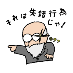 [LINEスタンプ] JFPSP公式スタンプ「アナリストたち」