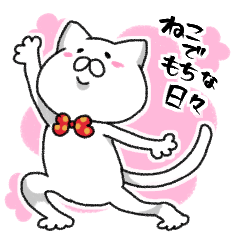 [LINEスタンプ] ねこでもちな日々