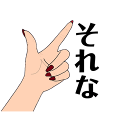 [LINEスタンプ] 毎日使えるhands＆lips