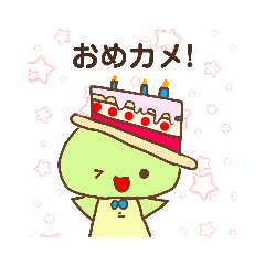 [LINEスタンプ] カメさんコンビみどりん＆ジェニジェニ