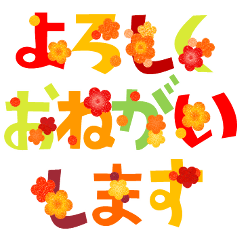 [LINEスタンプ] カラフル大きい字 年賀/クリスマス等も 冬