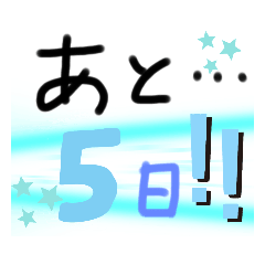 [LINEスタンプ] かうんとだうんスタンプ