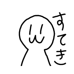 [LINEスタンプ] 使えすぎて素晴らしいスタンプ