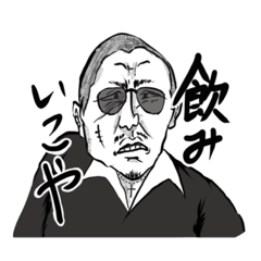 [LINEスタンプ] 圧強めに遊びに誘う限界中年男性のスタンプ