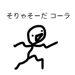 [LINEスタンプ] 棒人間パイセン11