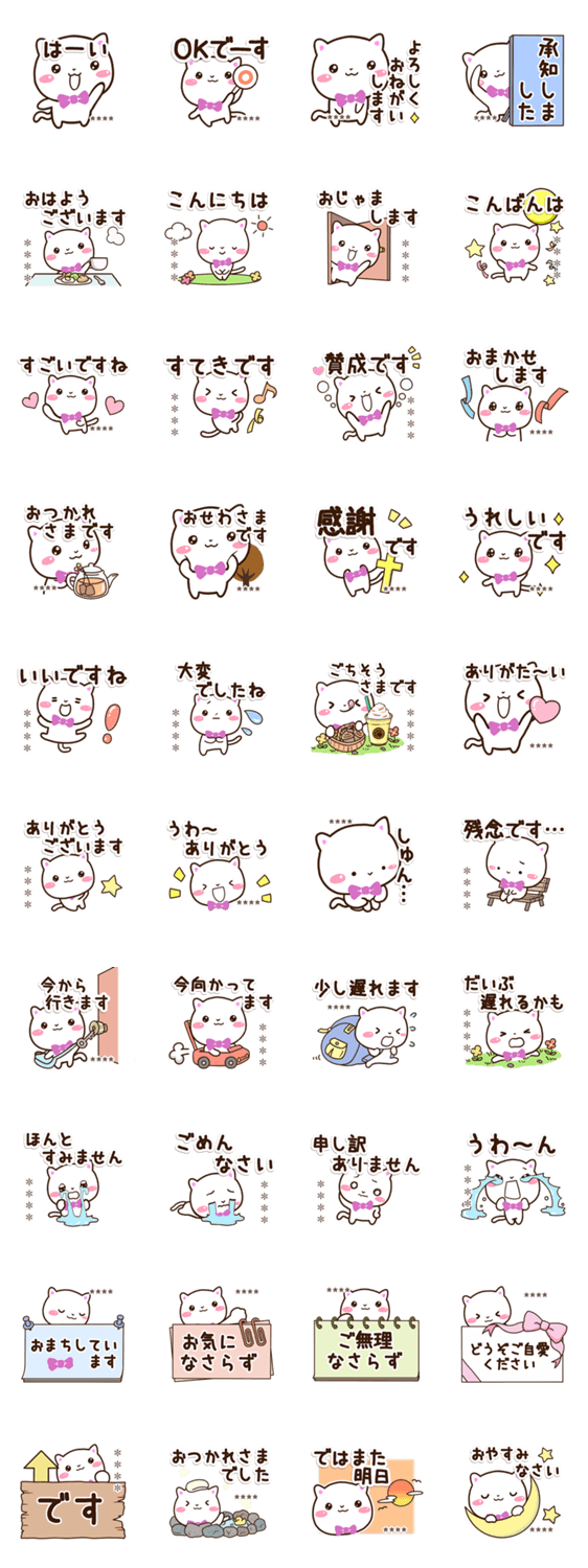 ずっと使える☆シロネコすたんぷ※カスタムのスタンプ詳細