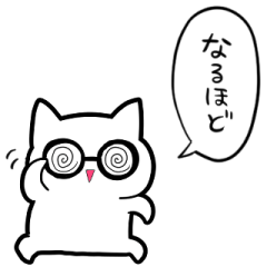 [LINEスタンプ] メガネねこくん